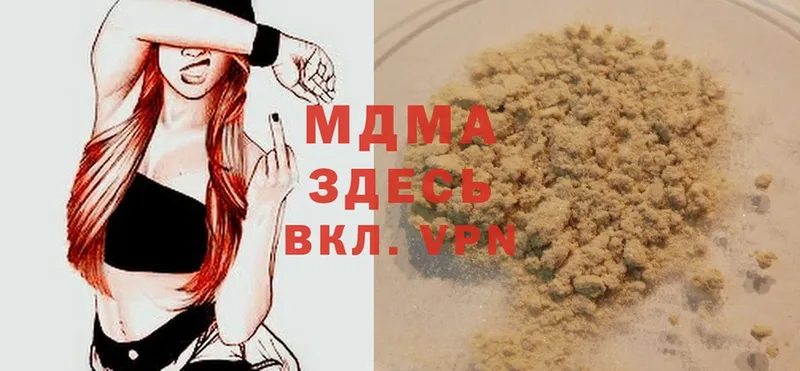 МДМА Molly  наркошоп  Лысьва 